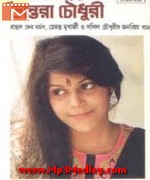 Antara Chowdhury song download